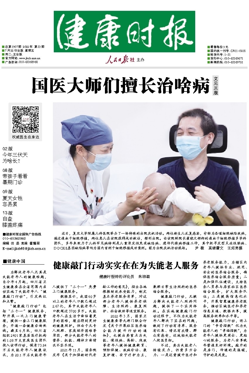 新利体育在线娱乐电子报