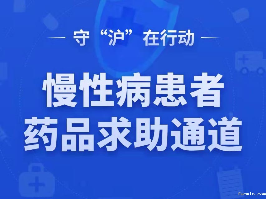 人民日报健康客户端联合京东健康上线药品求助登记平台