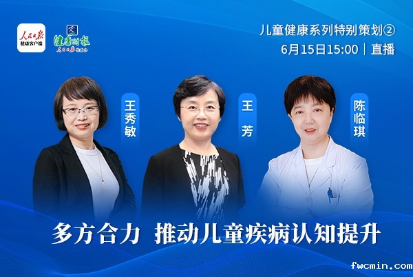 推动儿童疾病认知提升，需多方合力共促