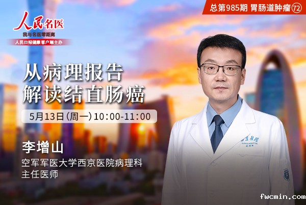 从病理报告解读结直肠癌