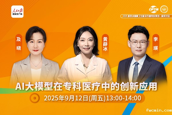 AI大模型在专科医疗中的创新应用